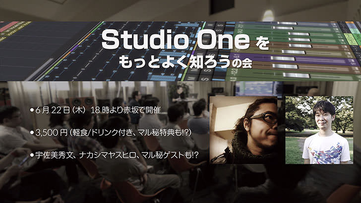 PreSonus Studio One - Party