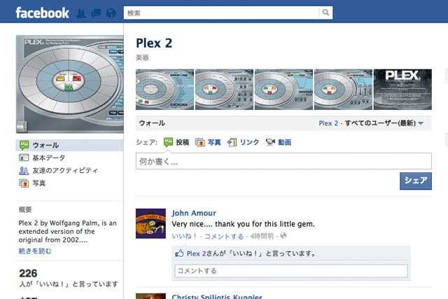 Plex_2_Facebook