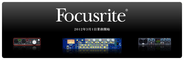 Focusrite_High_Resolution