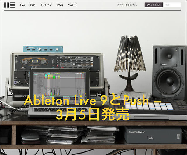 Ableton_Live_9_Push