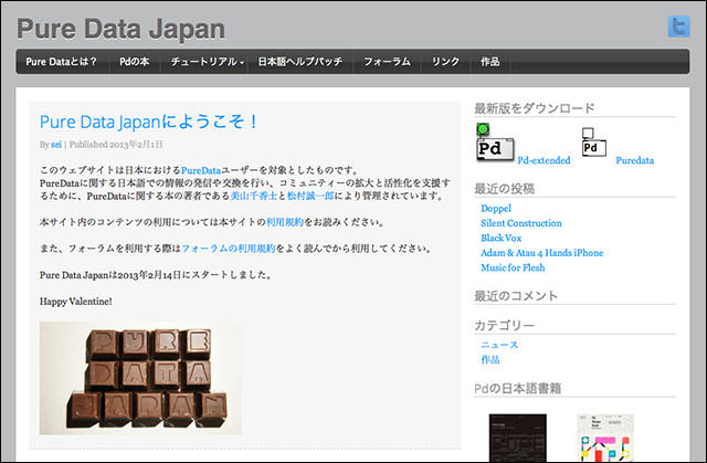 Pure_Data_Japan