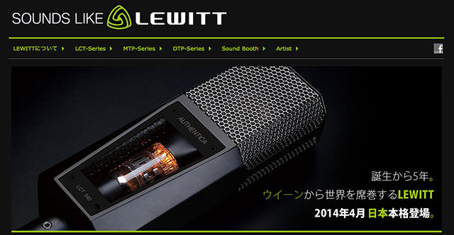 LEWITT - Japanese Web Site