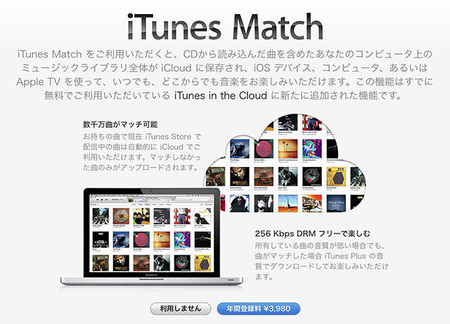 Apple - iTunes Match