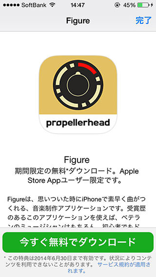 Apple Store - Propellerhead Figure