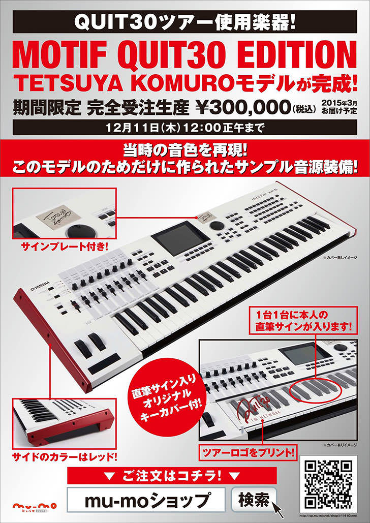 YAMAHA - MOTIF XF6 Tetsuya Komuro Model