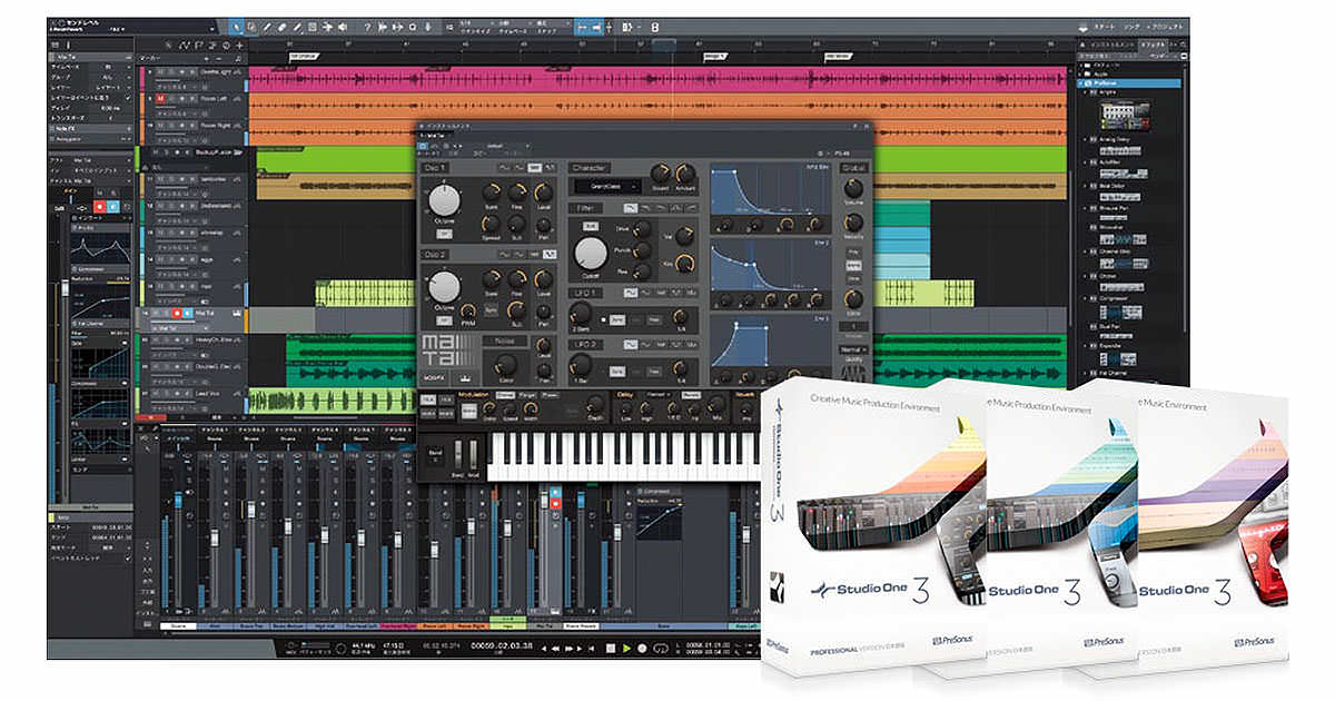 Presonus 大幅に機能強化されたstudio Oneの新バージョン Studio One 3 を発表 オンライン ストアで販売開始 Icon