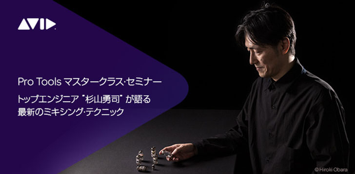 Avid Pro Tools Master Class - Yuji Sugiyama