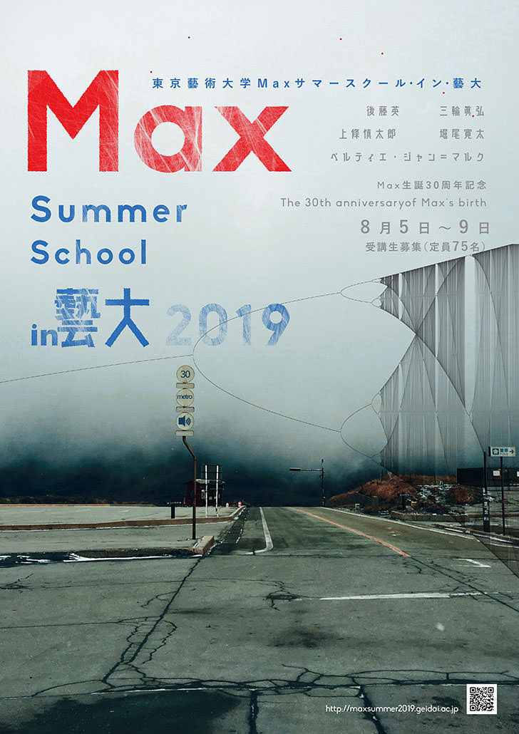 Cycling '74 Max Summer School in Geidai 2019