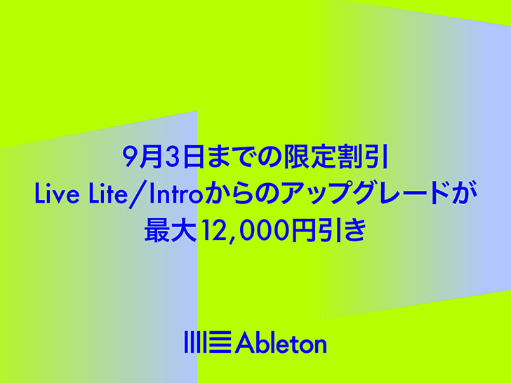 Ableton - Promotion