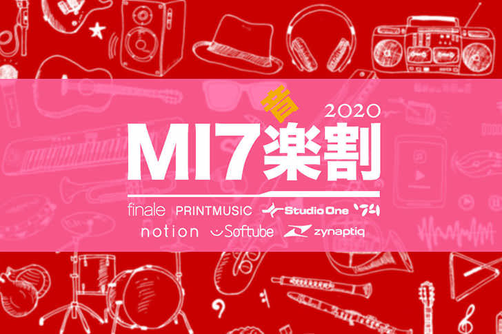 MI7 Japan - Academic Promotion