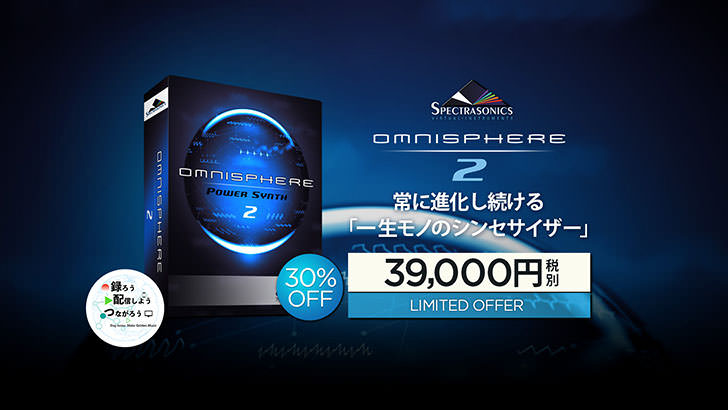 Spectrasonics - Omnisphere 2 Promotion
