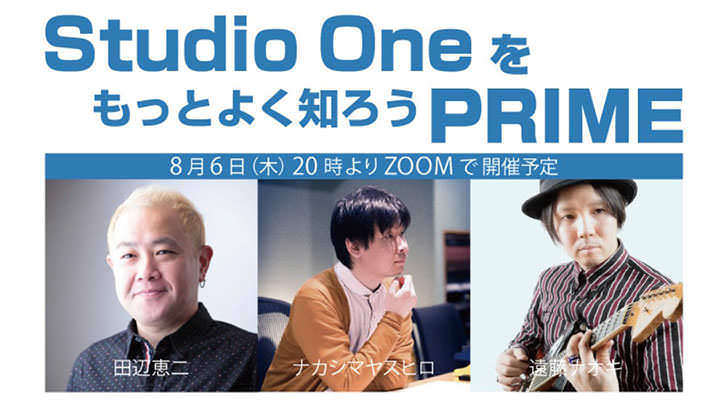 PreSonus Studio One - Online Event