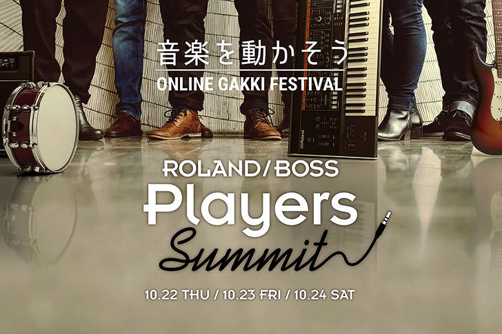 Roland／BOSS Players Summit