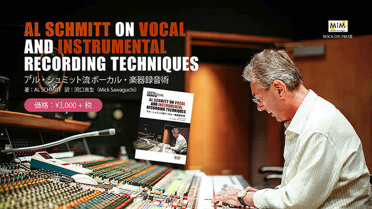 AL SCHMITT ON VOCAL AND INSTRUMENTAL RECORDING TECHNIQUES