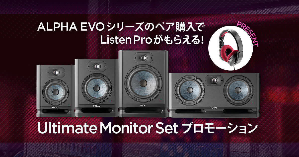 FOCAL ALPHA EVO 65 ペア フォーカル アクティブスピーカー - スピーカー