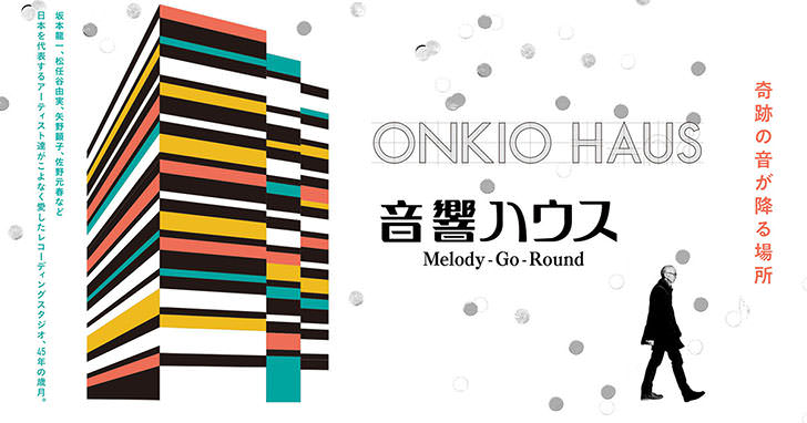 ONKIO HAUS Merry-Go-Round