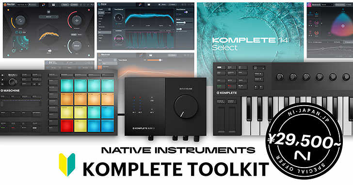 Native Instruments - KOMPLETE TOOLKIT