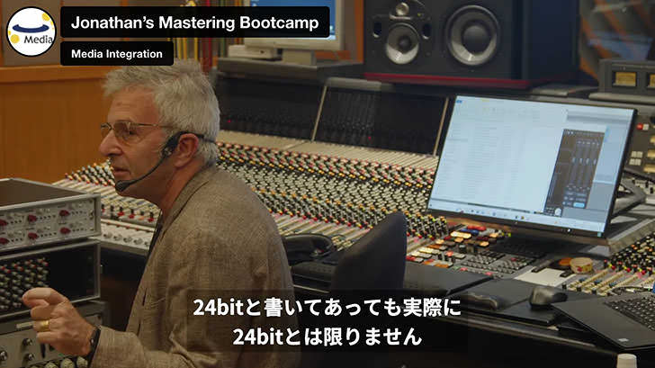 Jonathan Wyner Mastering Bootcamp Vol.2