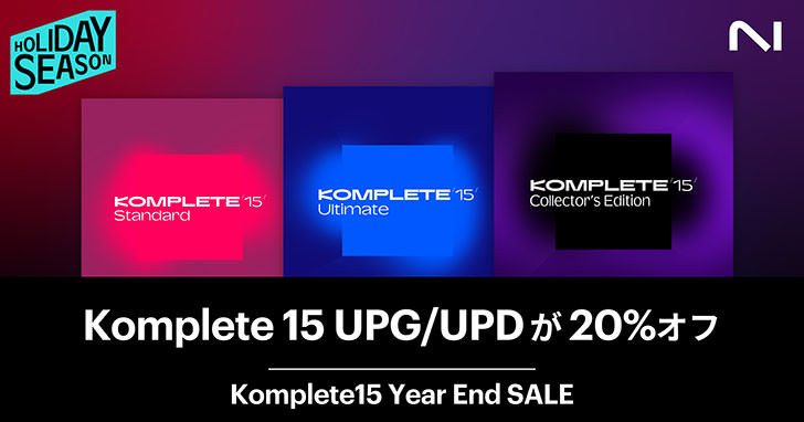 Native Instruments - KOMPLETE 15 Year End Sale