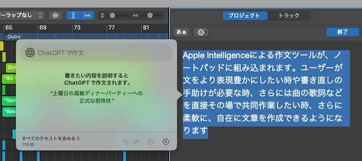 Apple - Logic Pro 11.2