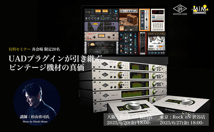 Yuji Sugiyama UAD Plugin Seminar