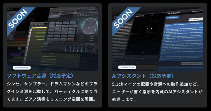 Sound Particles 3