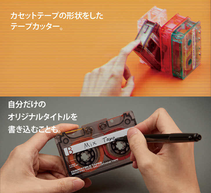 Sun-Star - Cassette Tape Cutter