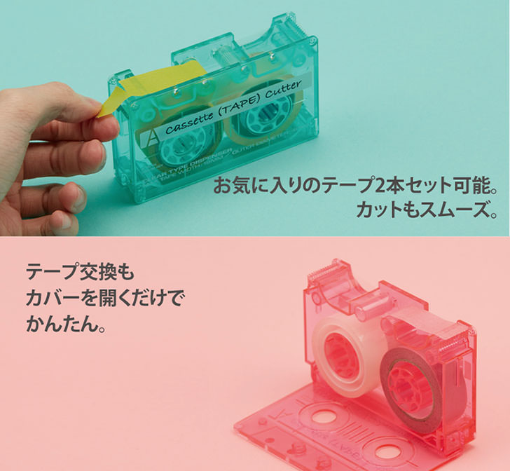 Sun-Star - Cassette Tape Cutter