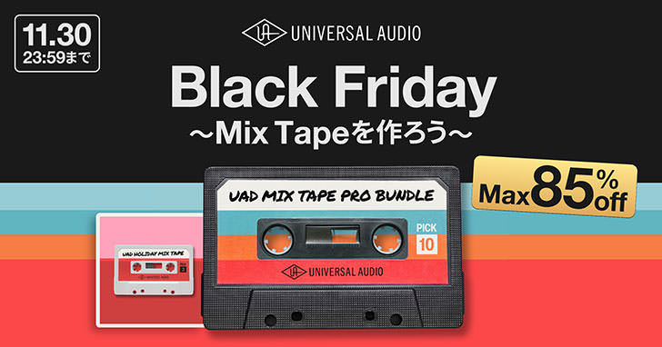 Universal Audio - Black Friday Sale 2025