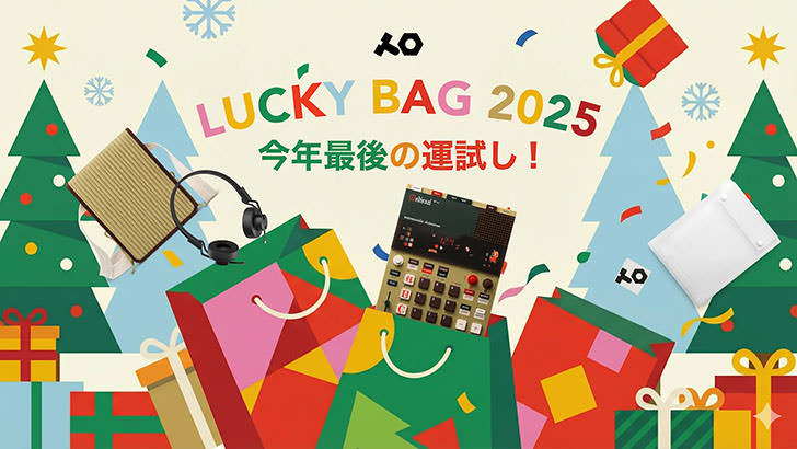 teenage engineering LUCKY BAG 2025