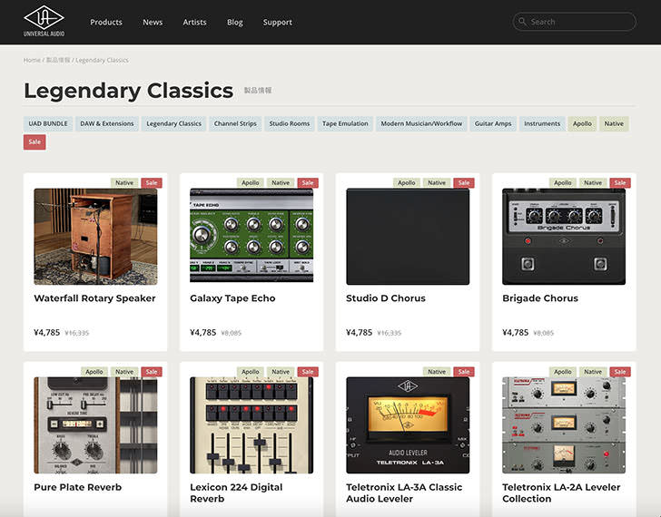 Universal Audio - Japanese Web Site