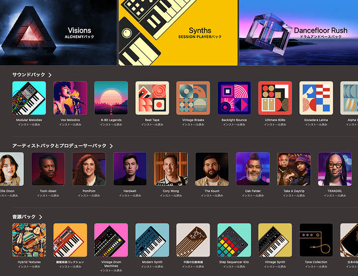 Apple - Logic Pro 12