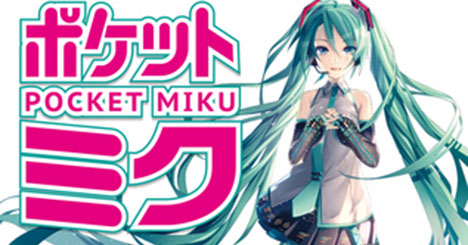 初音ミク 速 歌うキーボード ポケットミク Gakken 大人の科学