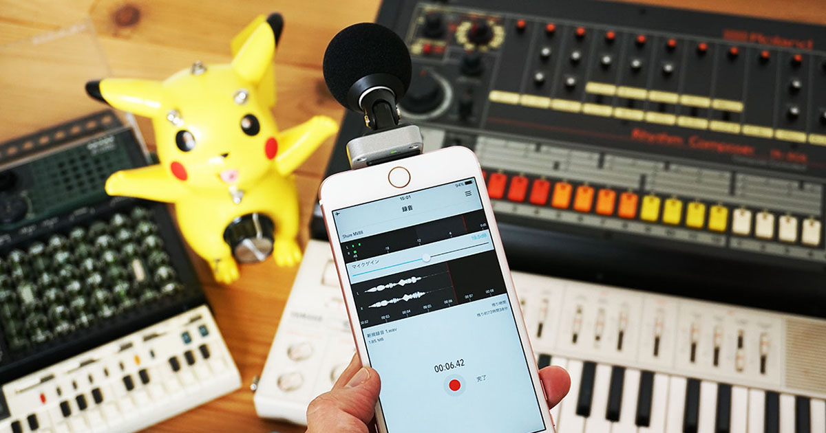 製品開発ストーリー #24：Shure MOTIV「MV88」 〜 DSPを搭載